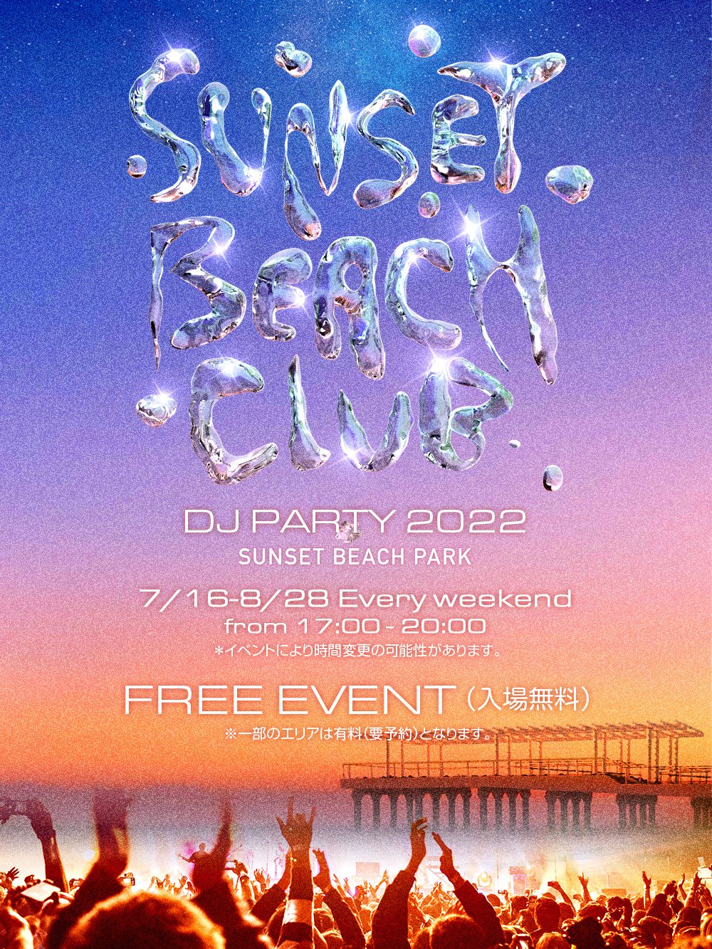 OPENING PARTY 2022 at 稲毛海浜公園 FREE EVENT