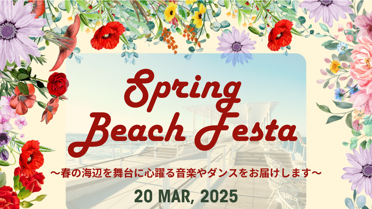 Spring Beach Festa