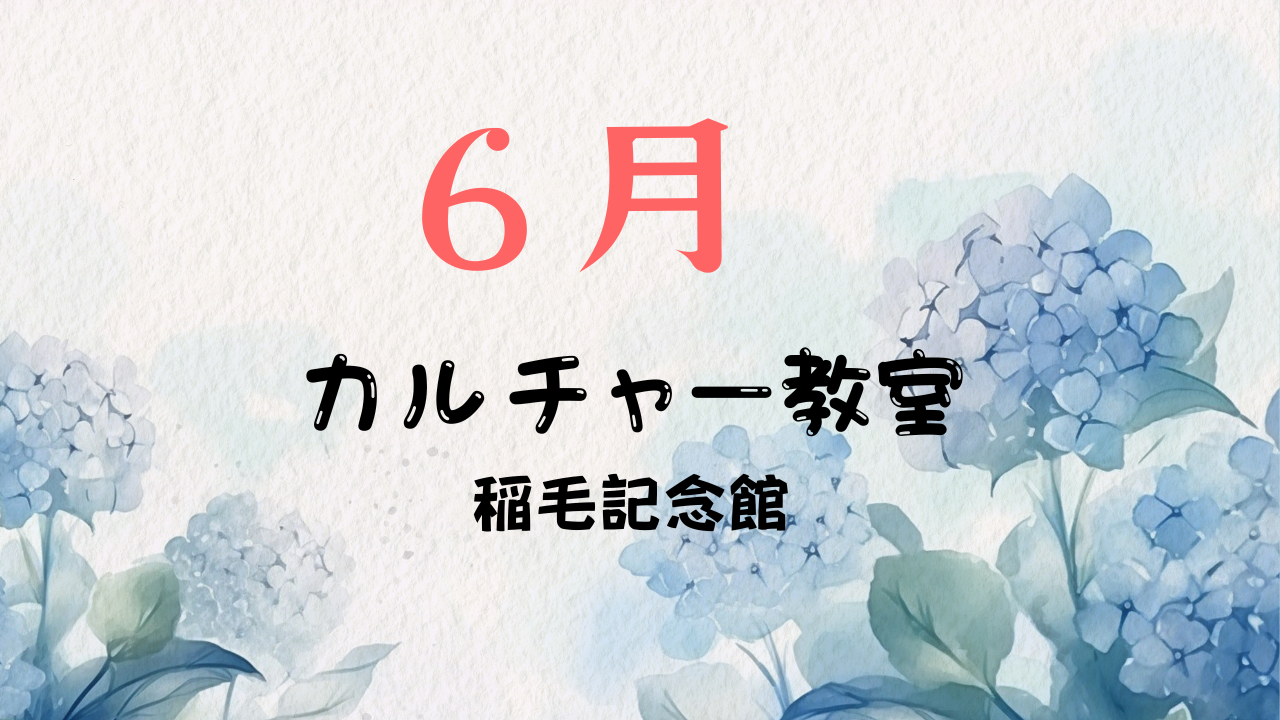 カルチャー教