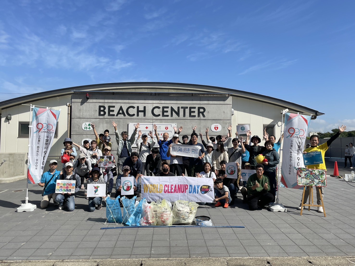 GO!GO!ボランティア