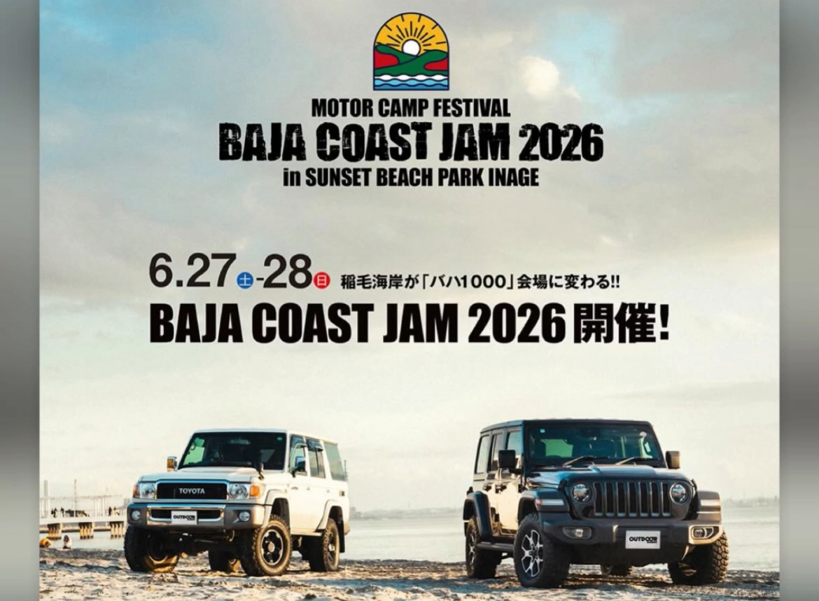 稲毛海岸に世界最高峰のレース車両がやってくる