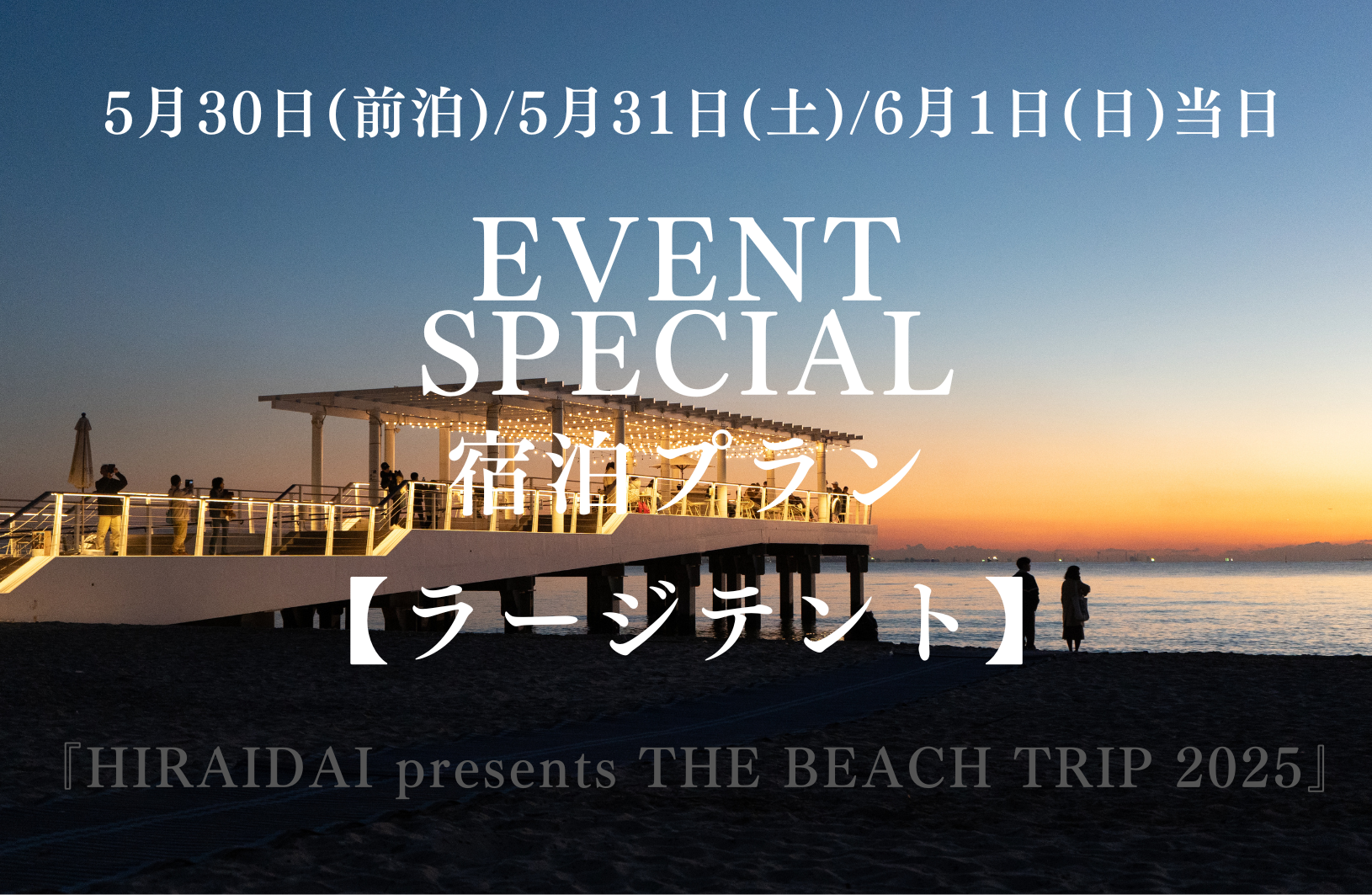 BeachTrip