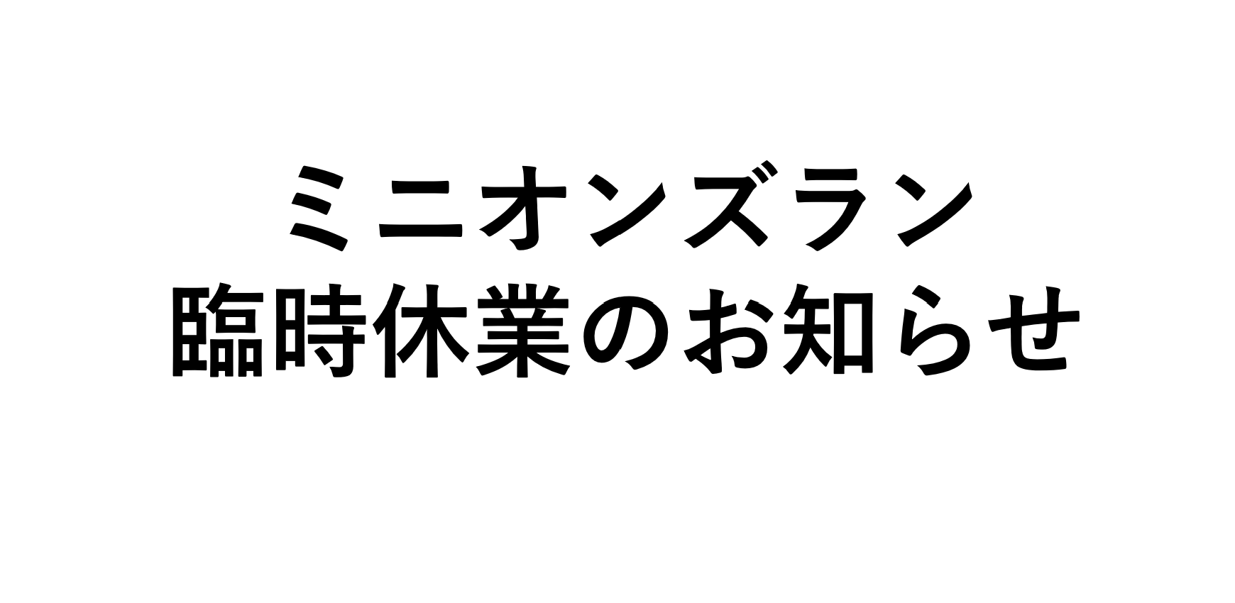 プール