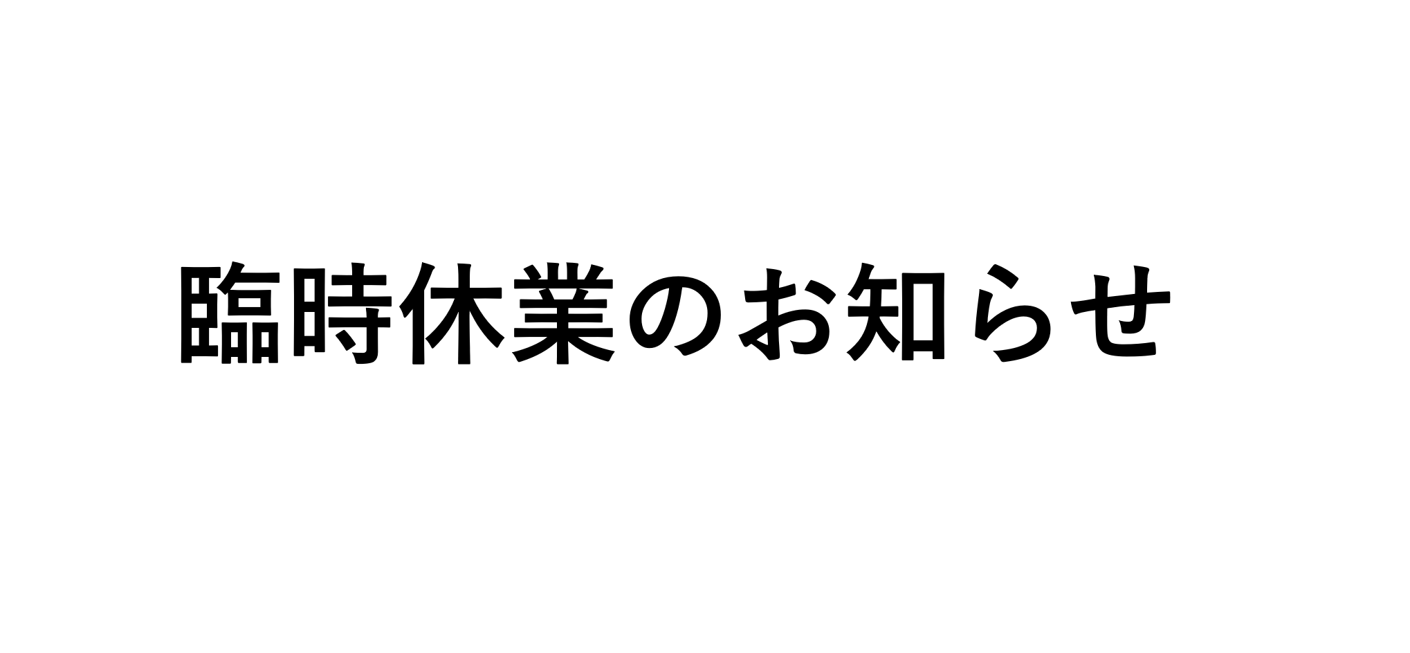 プール