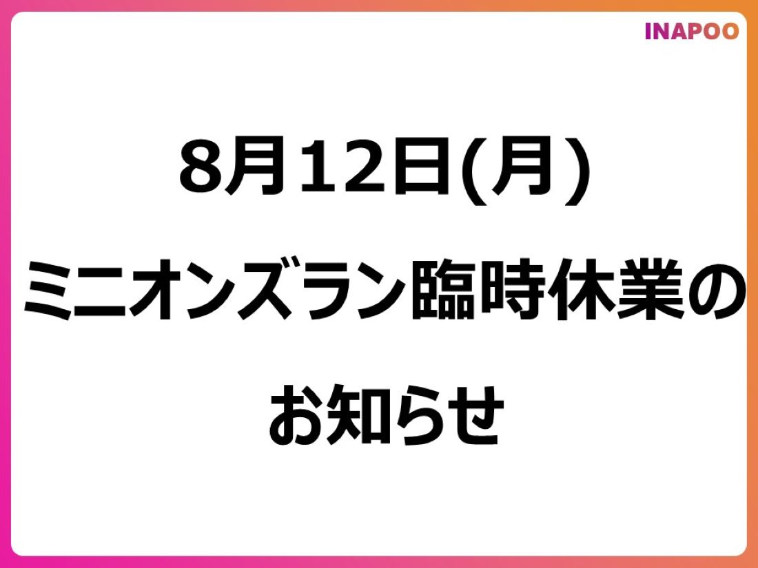 おしらせ１