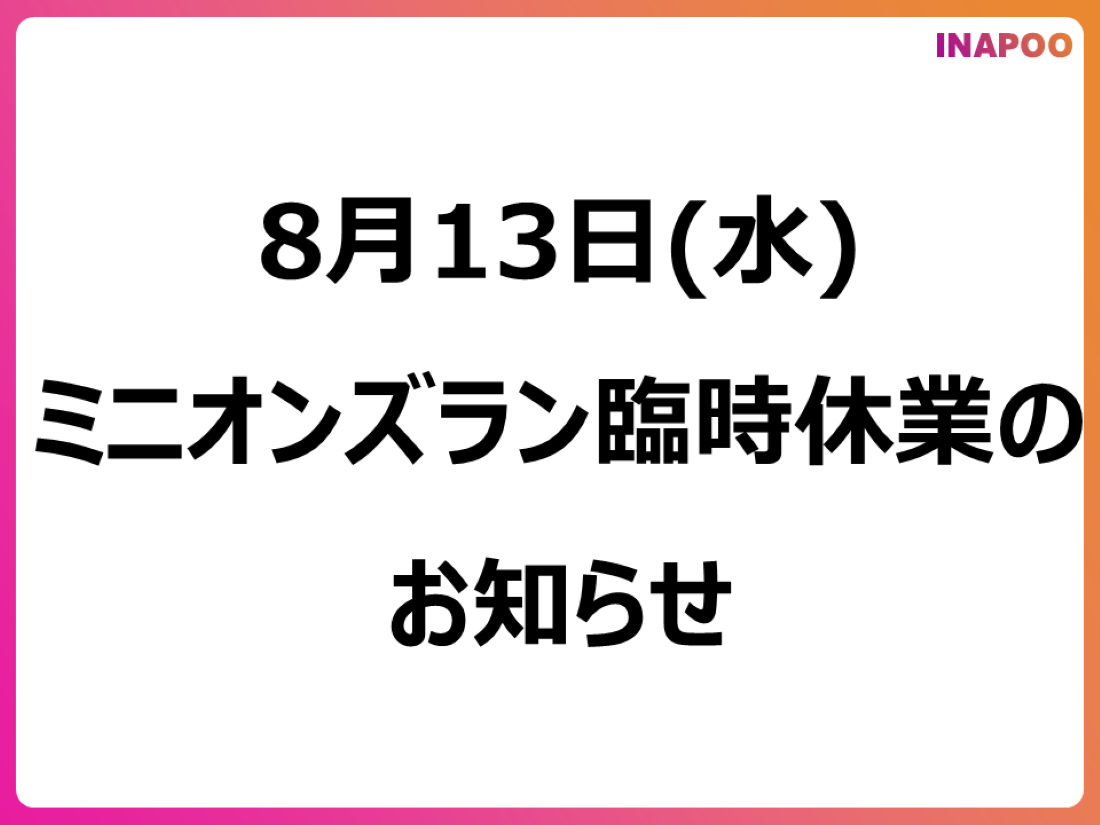 おしらせ3
