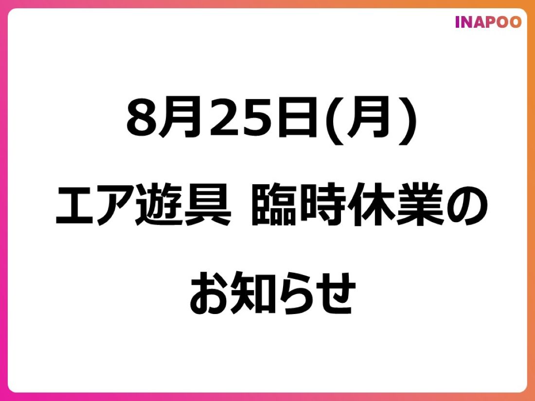 おしらせ2