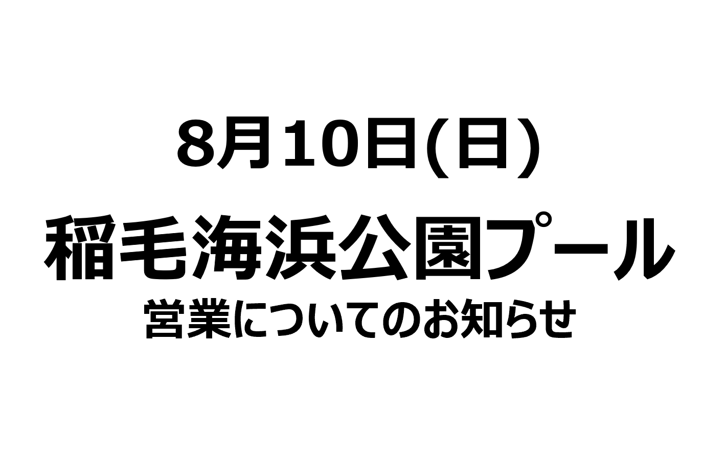 おしらせ