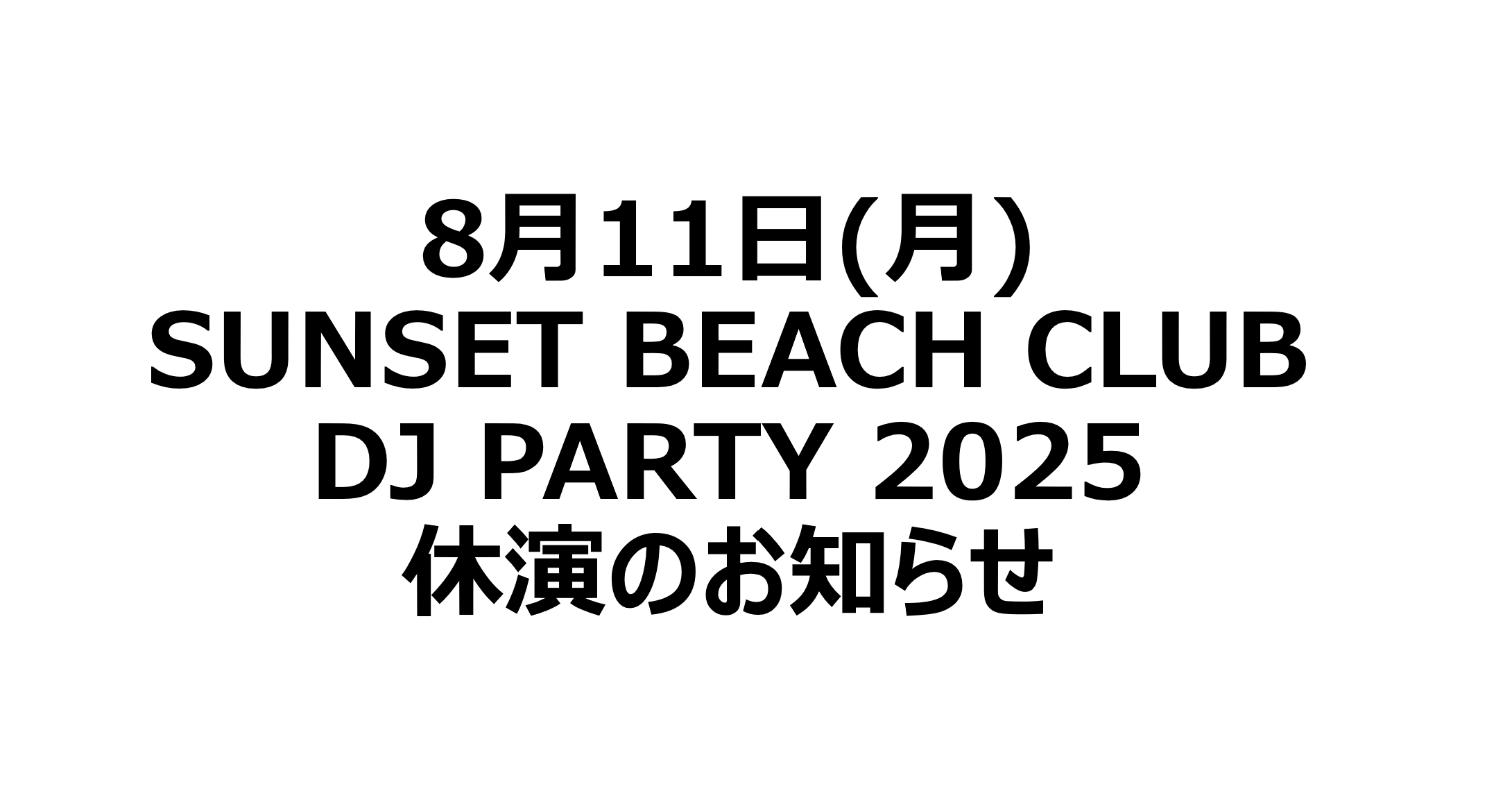 お知らせ