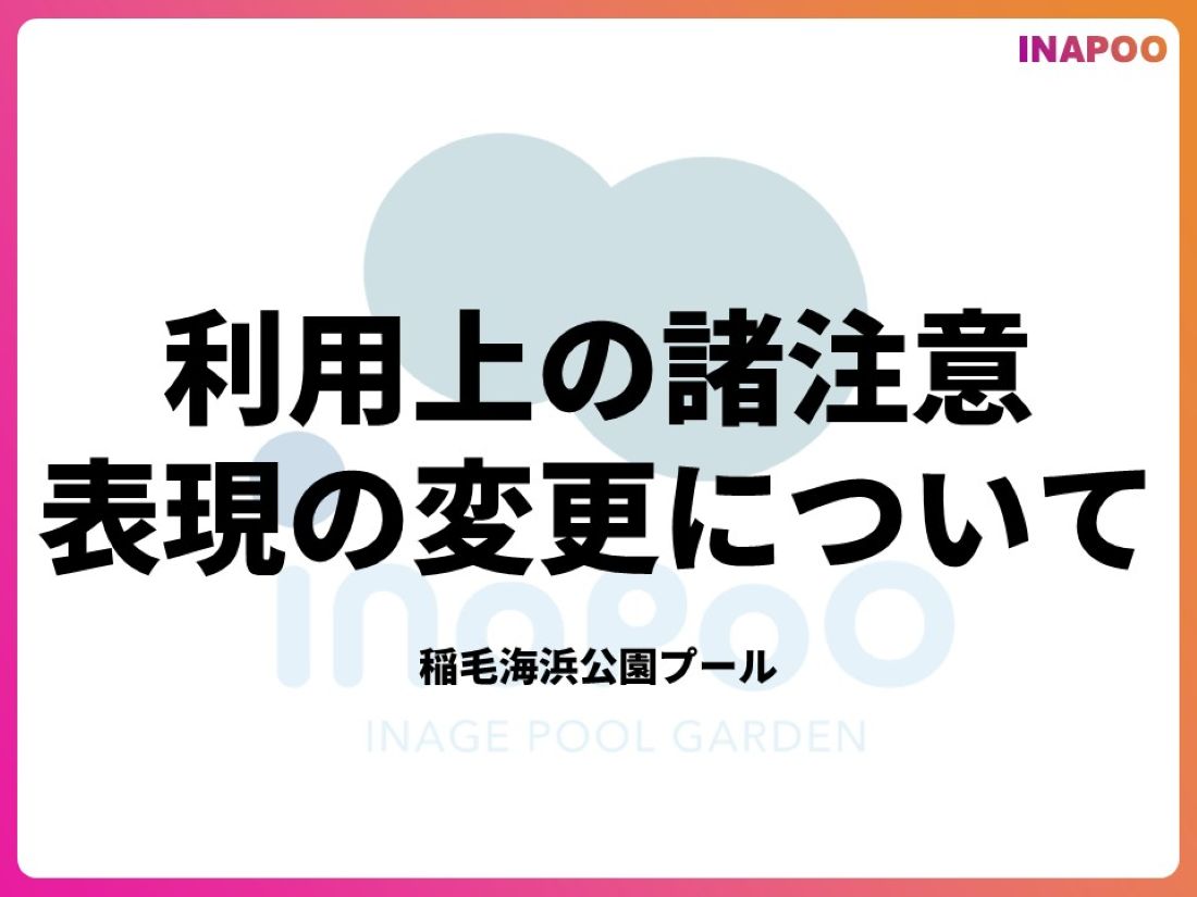 プール